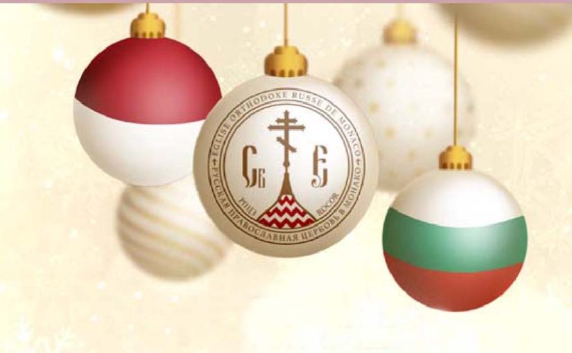 5TH ORTHODOX CHRISTMAS GALA-DINNER IN MONACO